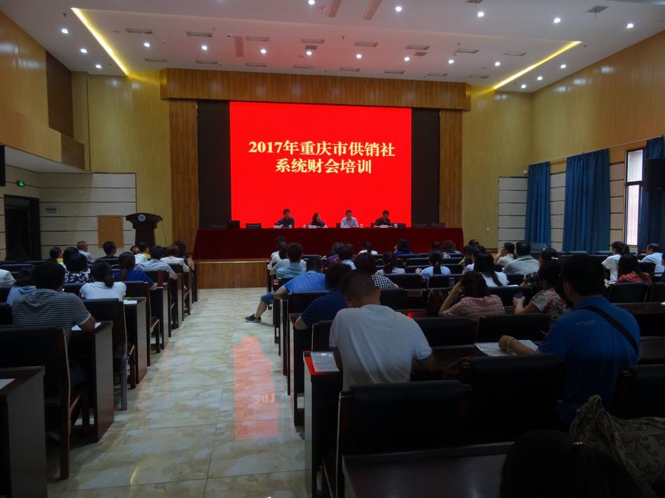 2017年全市供銷社系統(tǒng)財會培訓(xùn)班在我校舉行
