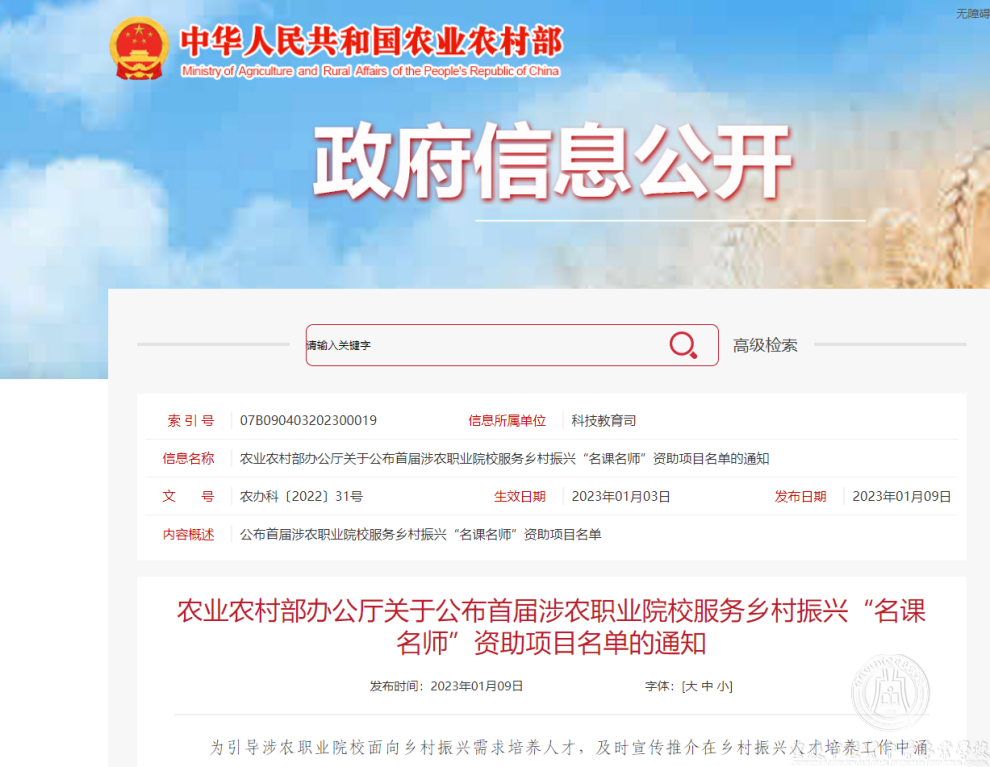 學(xué)?！毒G茶加工與審評檢驗》課程 入選首屆國家級服務(wù)鄉(xiāng)村振興名課名師資助項目