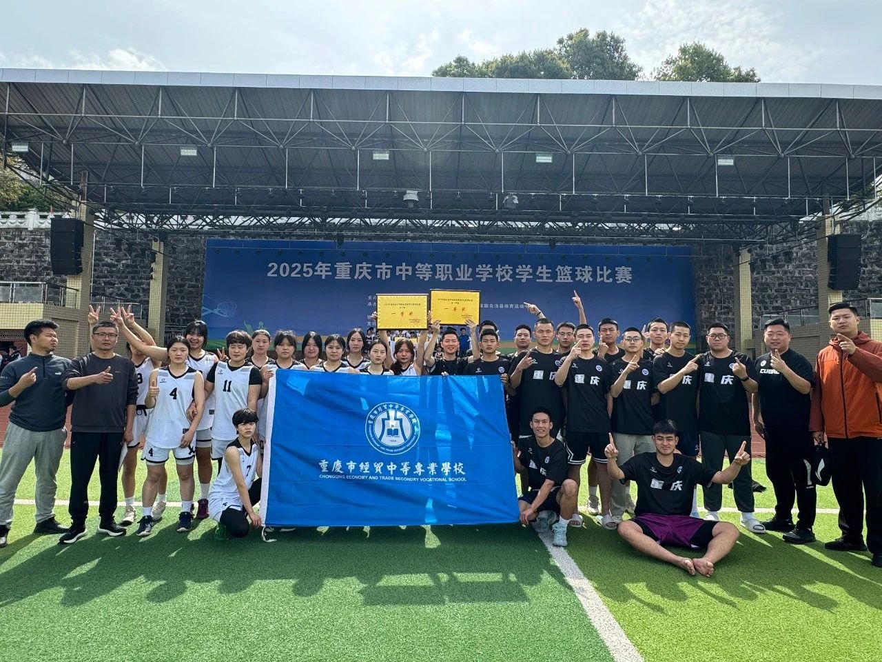燃爆賽場(chǎng)，榮耀綻放！我校在2025年重慶市中職學(xué)生籃球大賽中載譽(yù)而歸