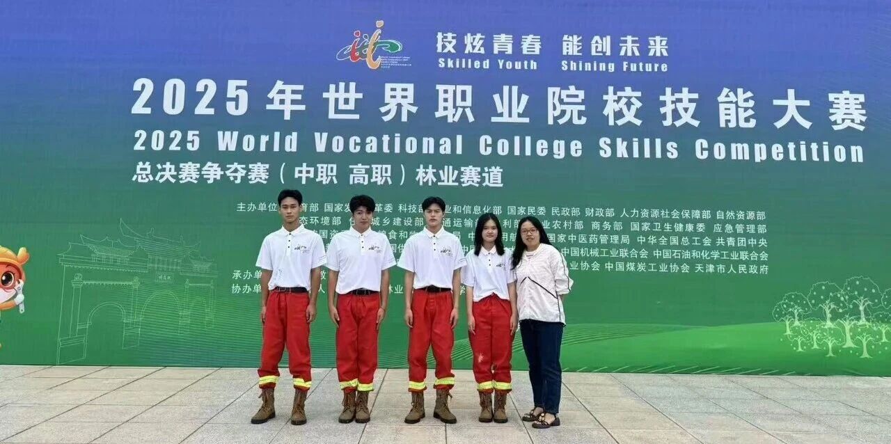 2金1銀2銅！我校學(xué)子在2025年世界職業(yè)院校技能大賽總決賽爭奪賽中再獲佳績